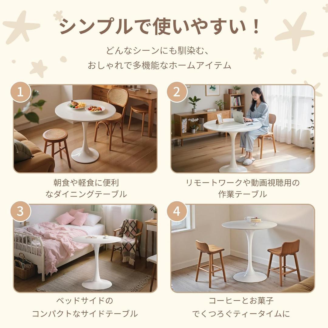 丸テーブル ダイニングテーブル 丸 幅70mカフェテーブル ホワイト