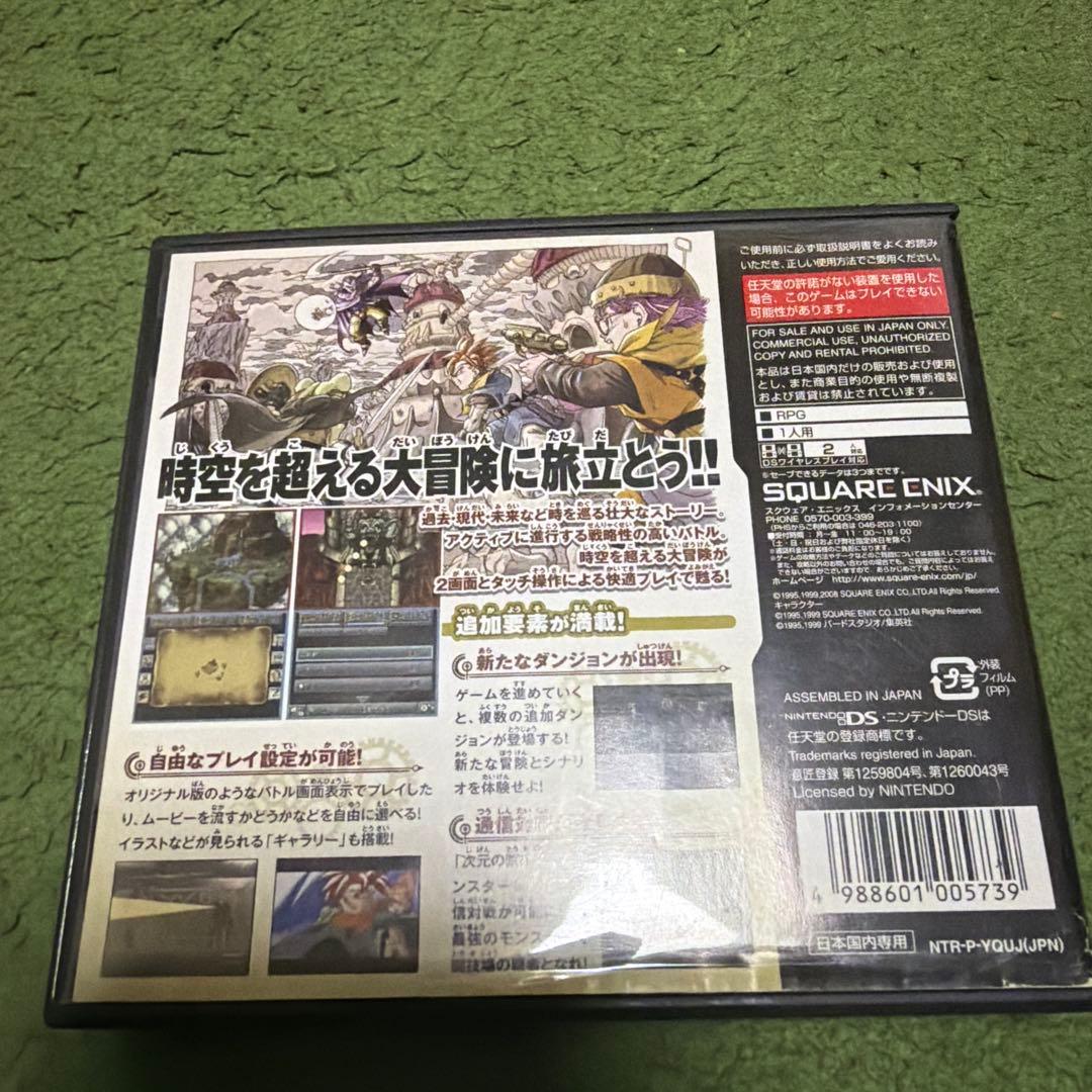 New Nintendo 3DS LL メタリックブルー本体 クロノトリガーDS任天堂 UP786_INFO