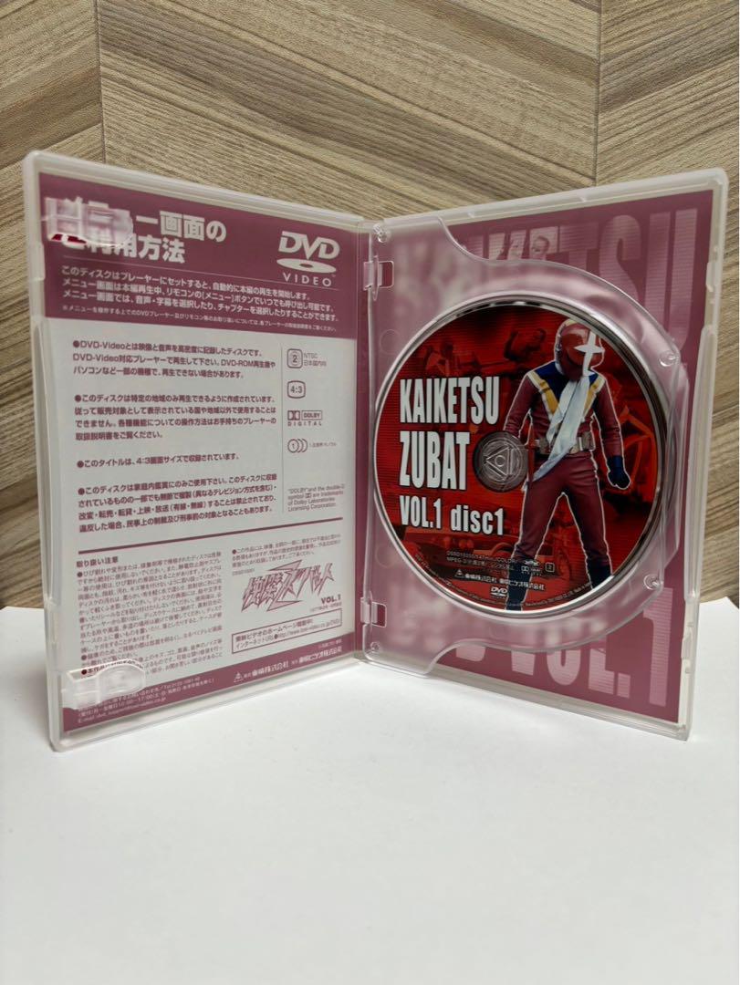 快傑ズバット DVDボックス