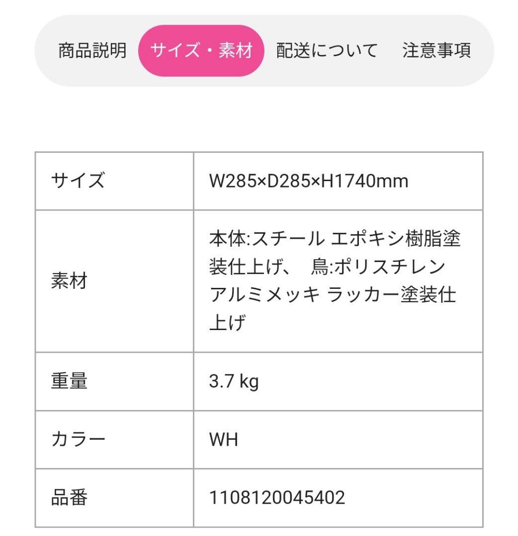 Francfranc　カナリー　コートハンガー　ホワイト