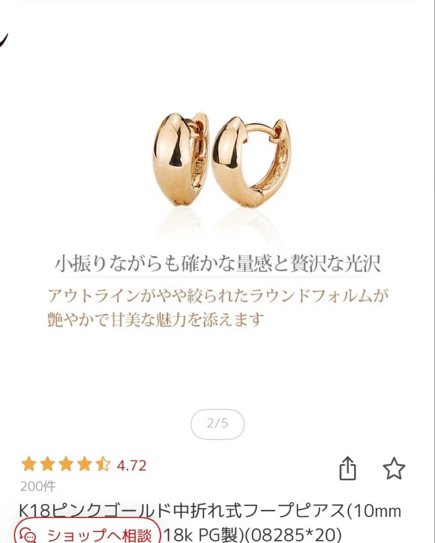 楽天 Carat K18 ピンクゴールド 10mm スピンドル ピアス　片耳のみ