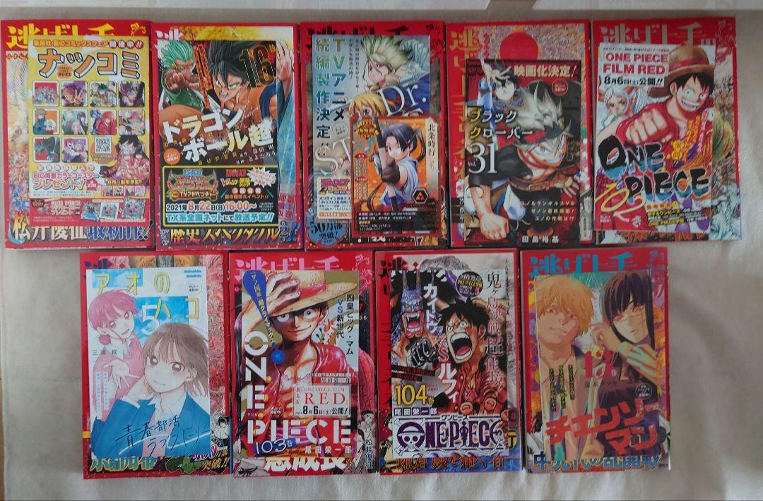 逃げ上手の若君　全巻　初版　帯付き