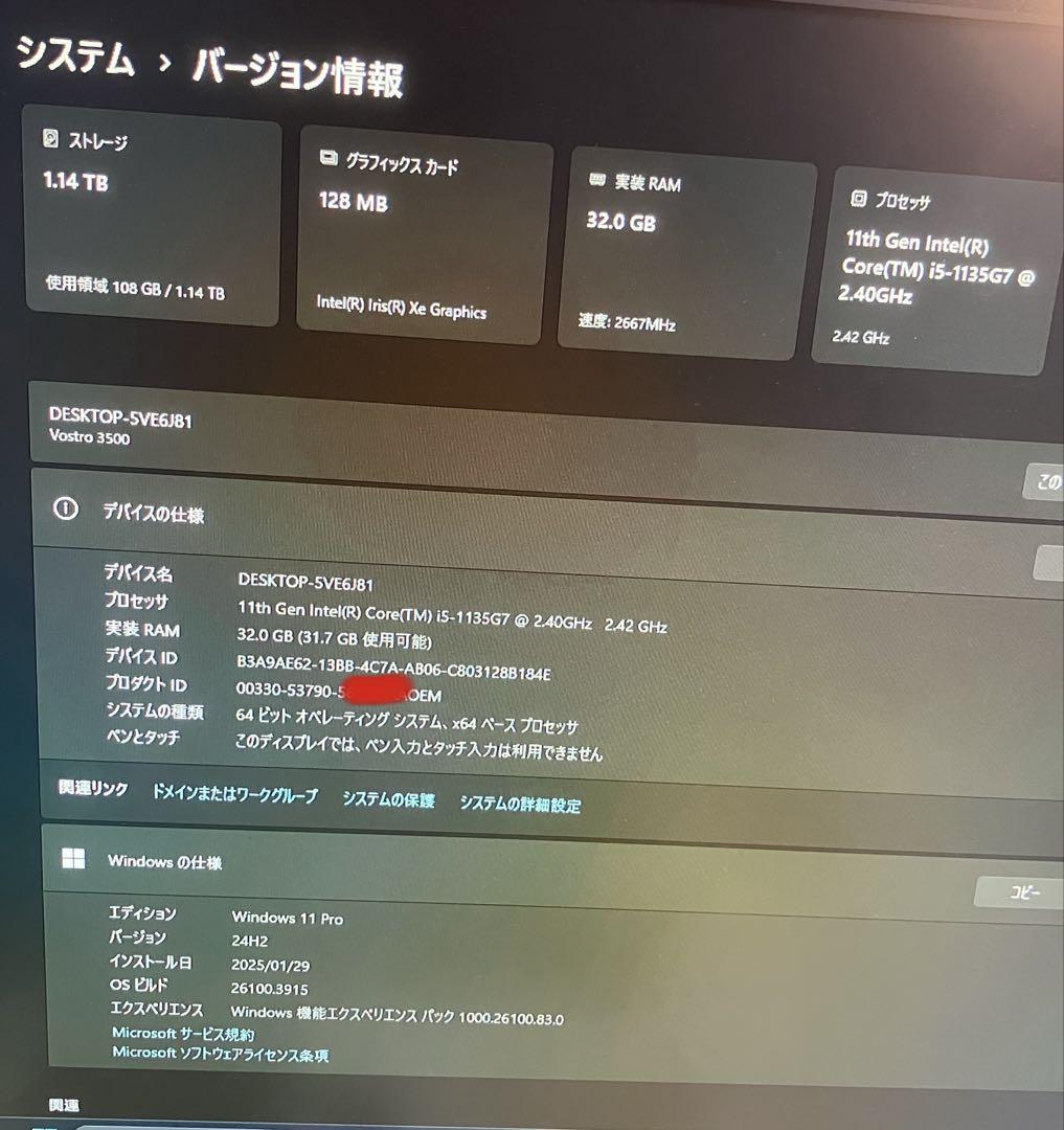 32GBメモリ