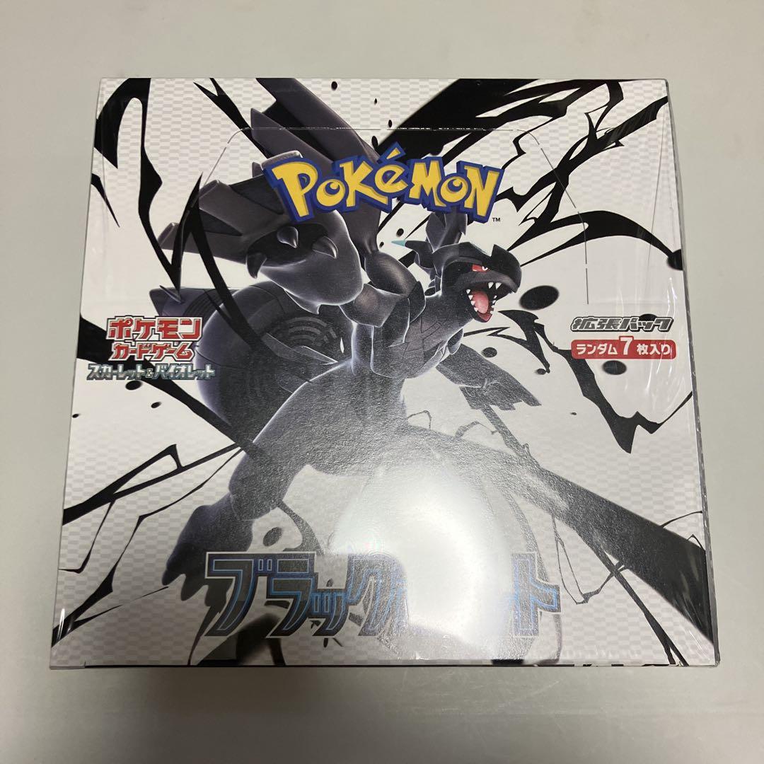 ポケモンカード　ブラックボルト　シュリンク付き1box