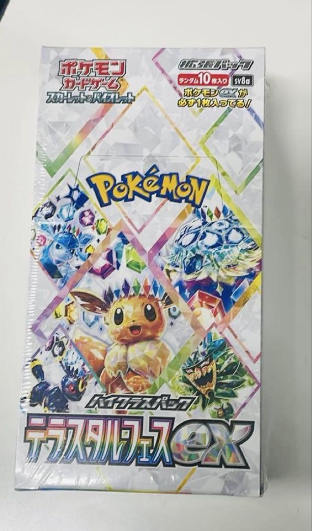 ポケモンカードゲーム テラスタルフェスEX ボックス　新品未開封　送料込み