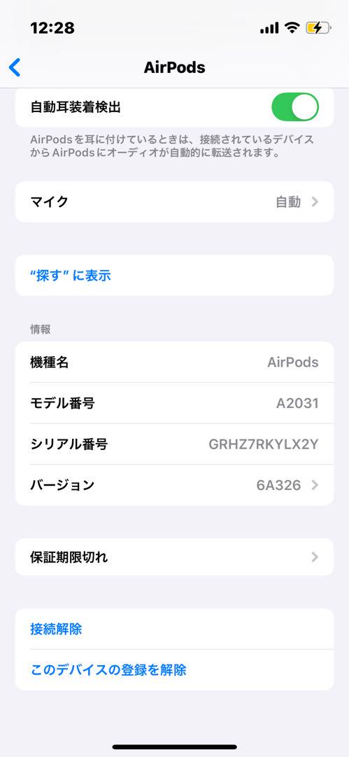 【美品】Apple AirPods A2032 A2031 A1602