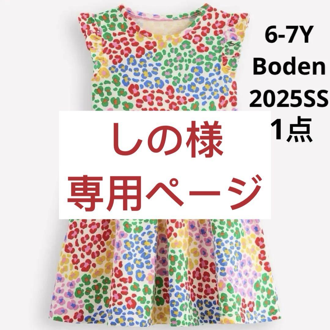 しの様ご専用