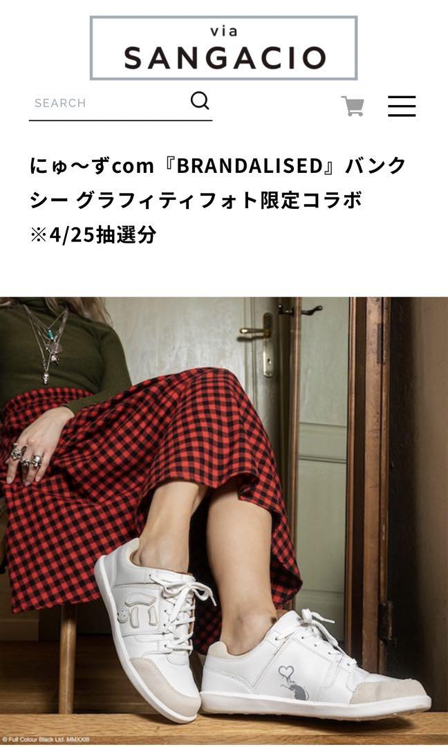 にゅ～ずcom バンクシー スニーカーBrandalised 25cm