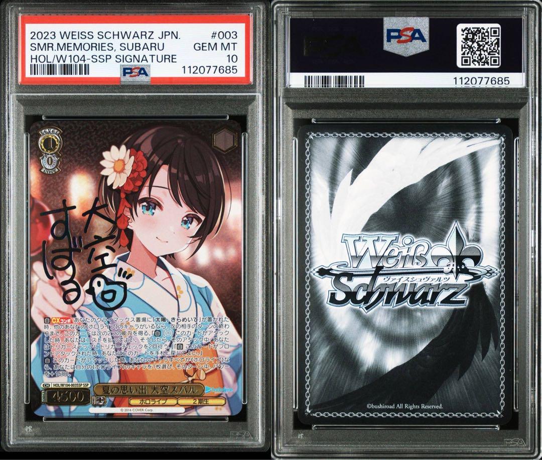 ヴァイスシュヴァルツ “新しい思い出”静流 サイン SP PSA10