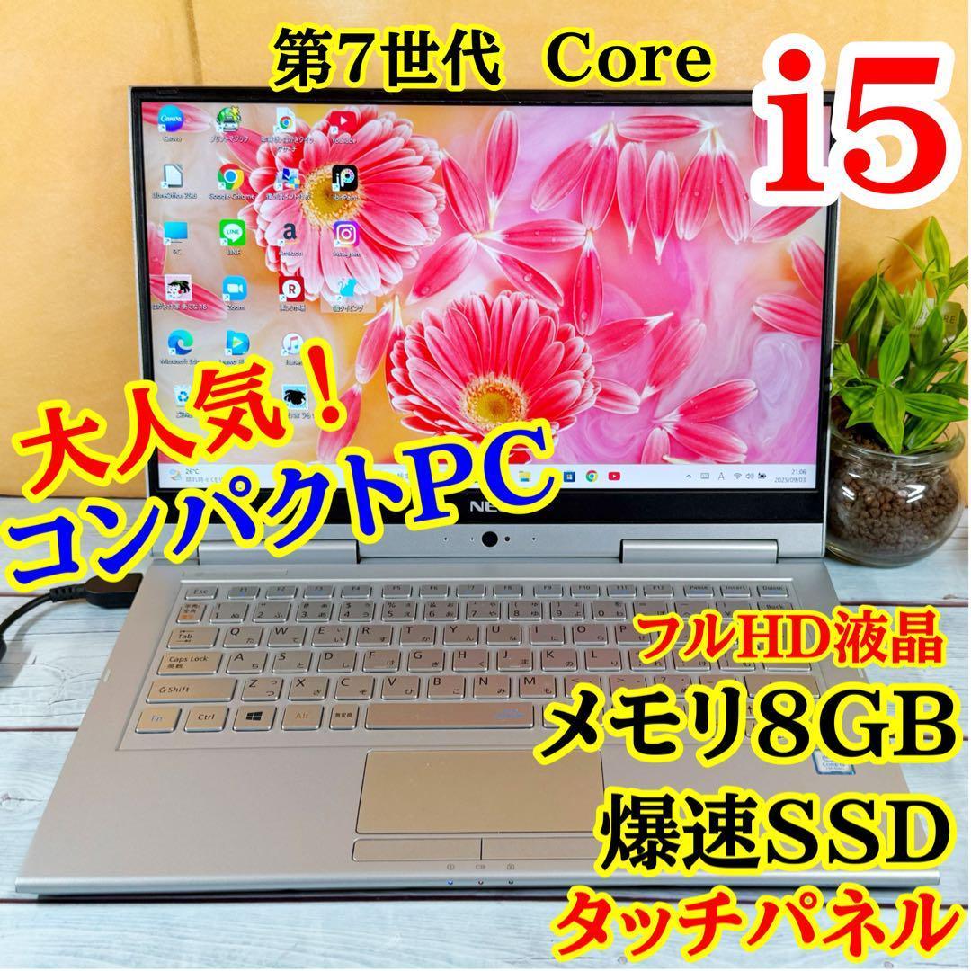 薄型ノートPC☘️Corei5☘️SSD☘️Windows11☘️タッチパネル☘️フルHD