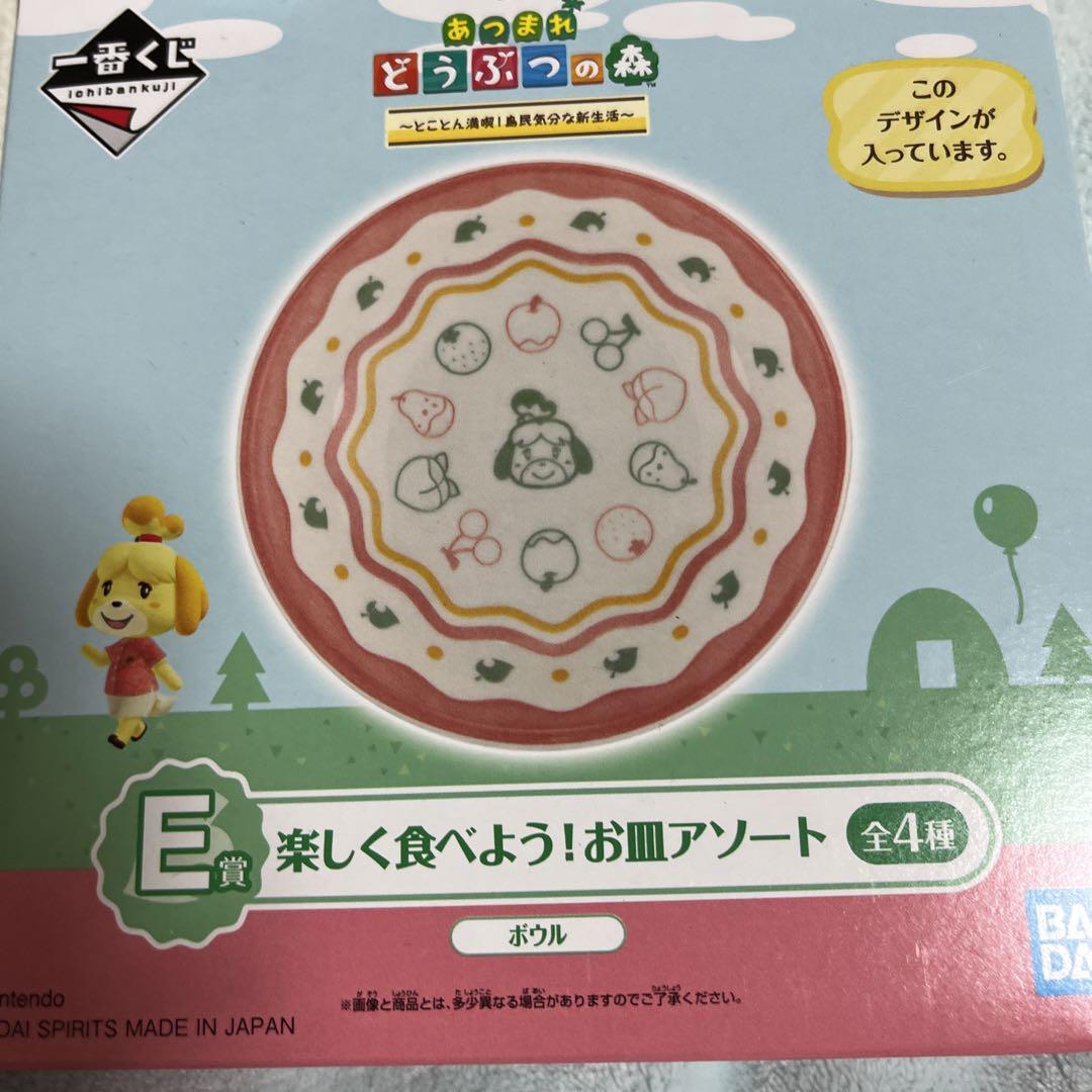 あつまれどうぶつの森　紙袋風バッグ　お皿　クリアボトル