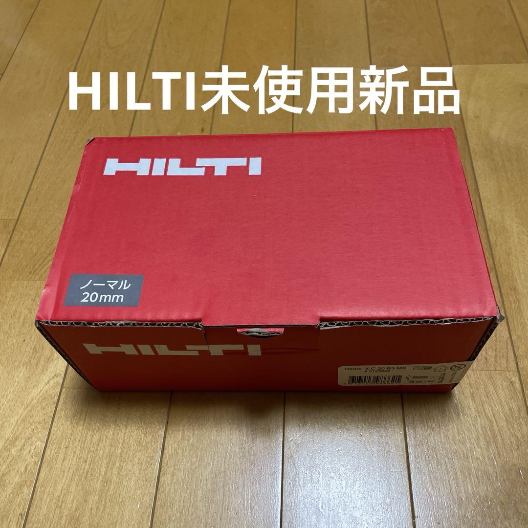 HILTI X-C 20 B3 MX 1000個 ヒルティーピン　釘