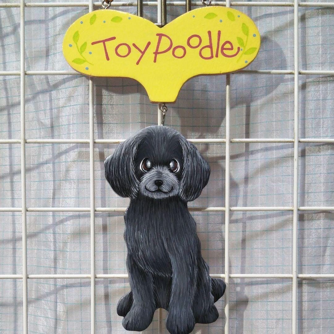 メルカリ 犬壁掛け飾り 小 トイプードル3 日用品 インテリア 1 0 中古や未使用のフリマ メルカリ 犬壁掛け飾り 小 トイプードル3 日用品 インテリア 1 0 中古や未使用のフリマ