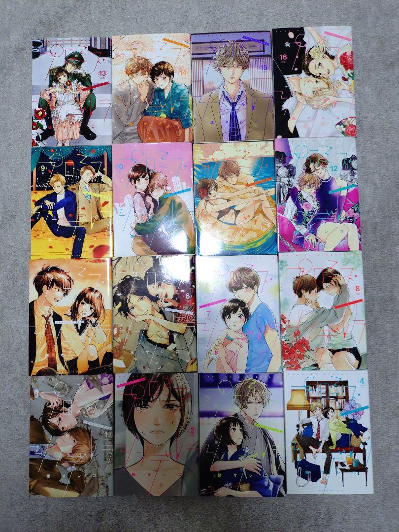 送料込み 矢沢あい ご近所物語 他全7作品29巻セット