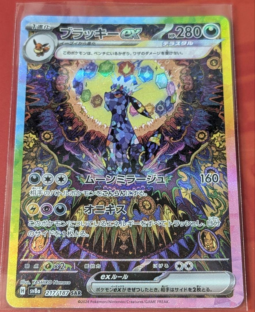 テラスタルフェスexブラッキーSAR PSA10明日発送可能 ブラッキーex SAR テラスタルフェス - メルカリ