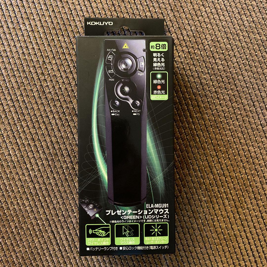 ELA-MGU91 コクヨ プレゼンターマウスPC/タブレット | terrenchantee.com