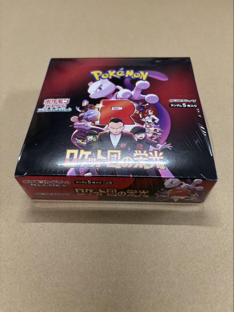 ロケット団の栄光 1BOX シュリンク付き