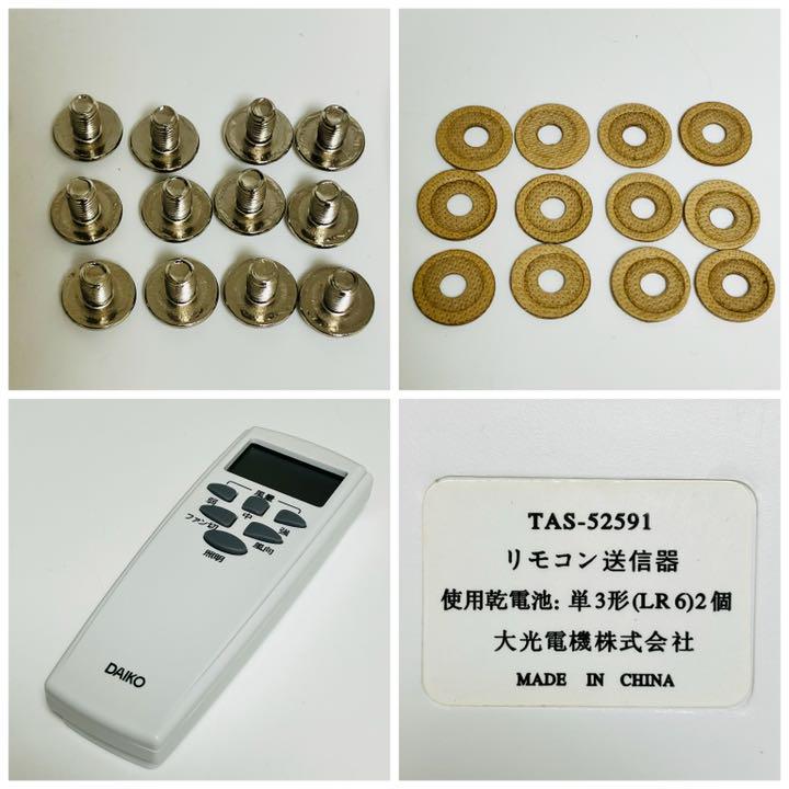 貴重品】DAIKO ダイコー シーリングファン DCH-36833L - メルカリ 貴重品】DAIKO ダイコー シーリングファン DCH-36833L - メルカリ