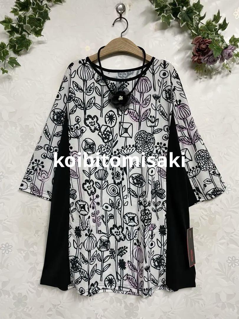 992新品koibitomisaki北欧柄・無地切替Aラインチュニック（WH