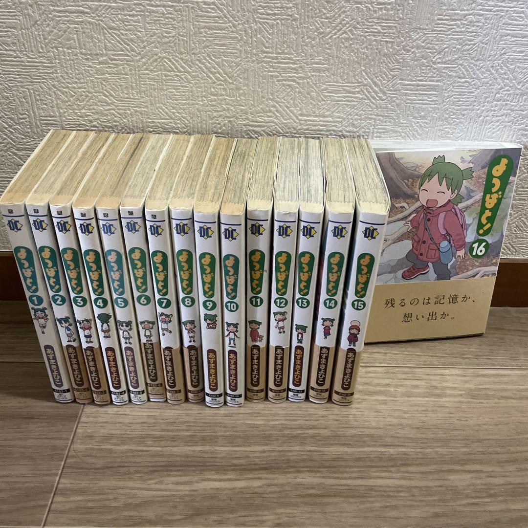 よつばと! 1〜16巻セット