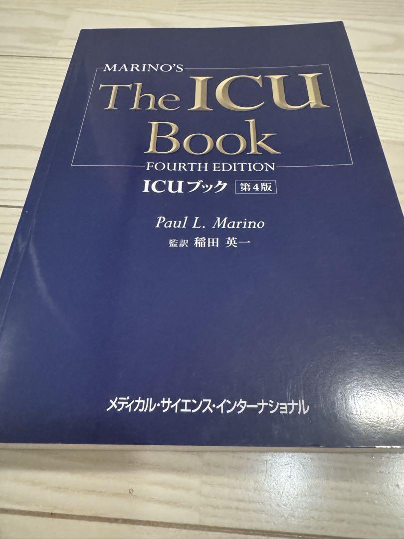 The ICU Book 第4版 Paul L. Marino