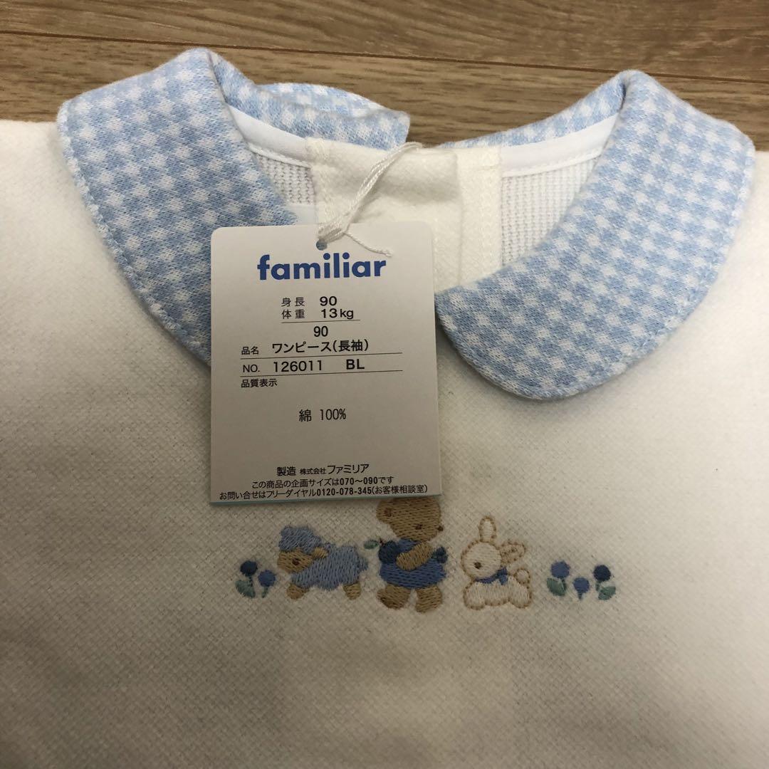 【新品未使用】familiar   ファミリア　サイズ90  3点セット