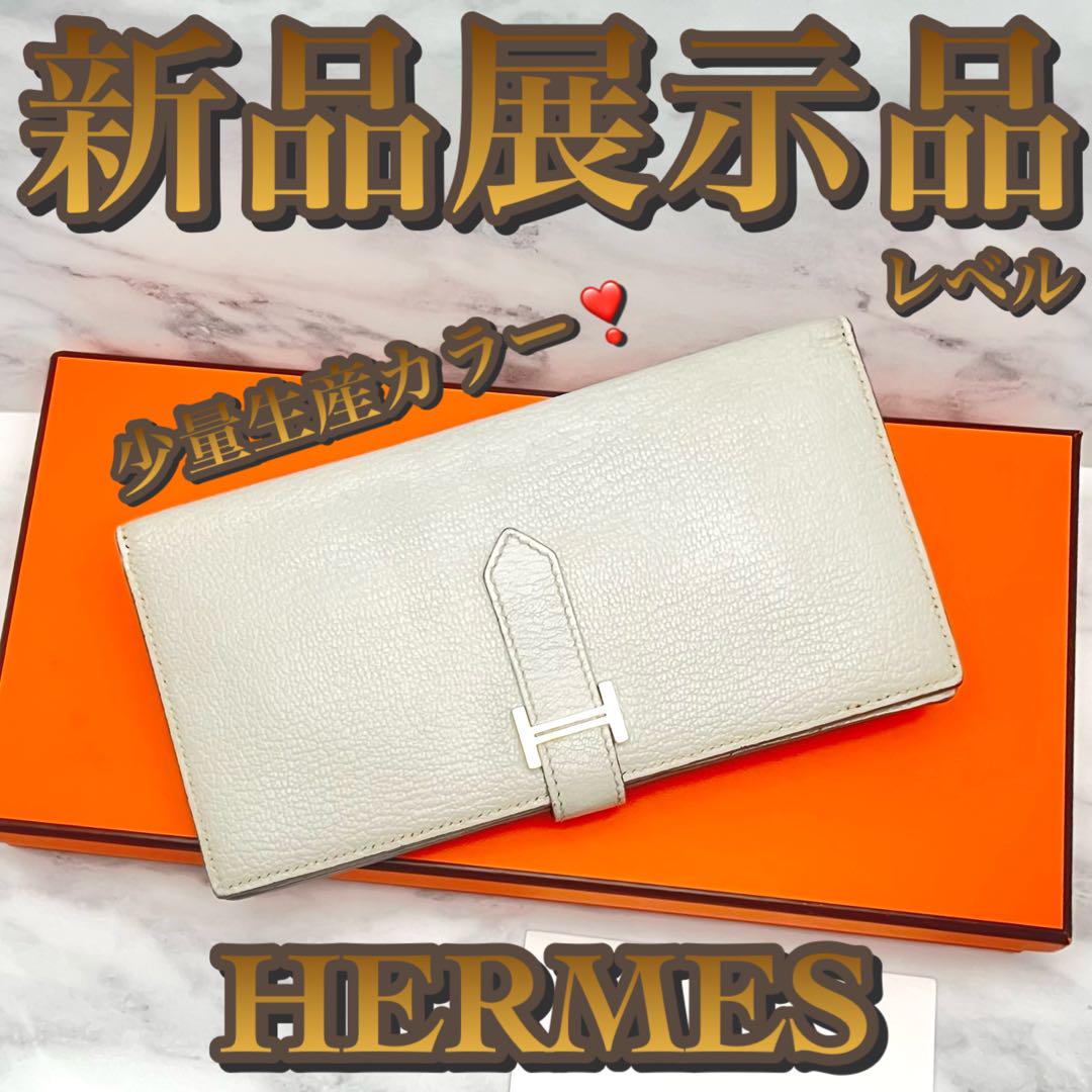 【入手困難✴️大赤字の最終限界価格‼️】ベアンスフレ ホワイト 白 長財布 シルバー