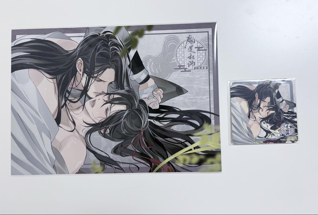 魔道祖師　公式茶屋　THEキャラCAFE 特典　ランチョンマット　コースター