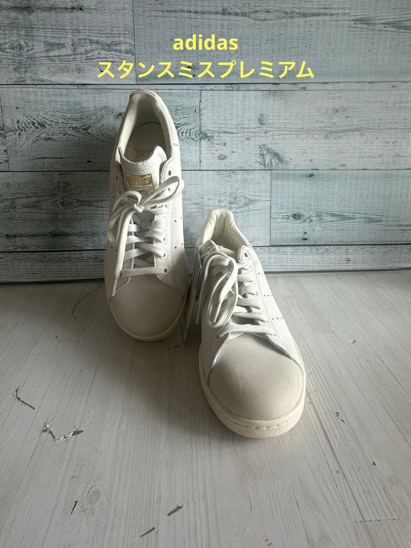 【未使用】アディダススニーカースタンスミスプレミアムB37900