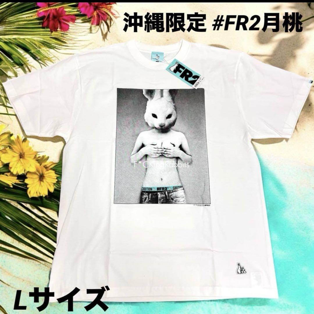 【新品タグ付】沖縄限定 #FR2月桃 半袖TシャツL