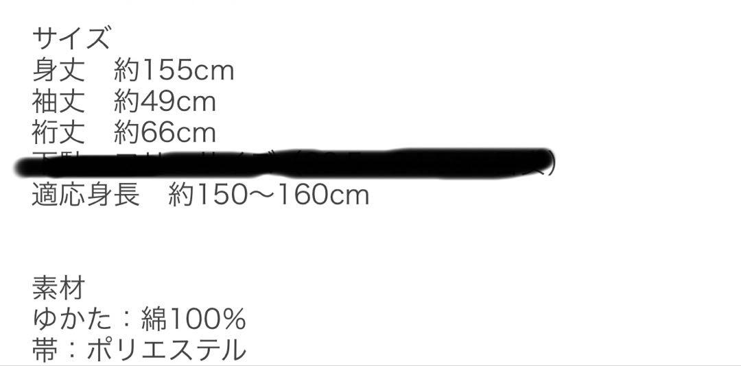 美品utatane浴衣S