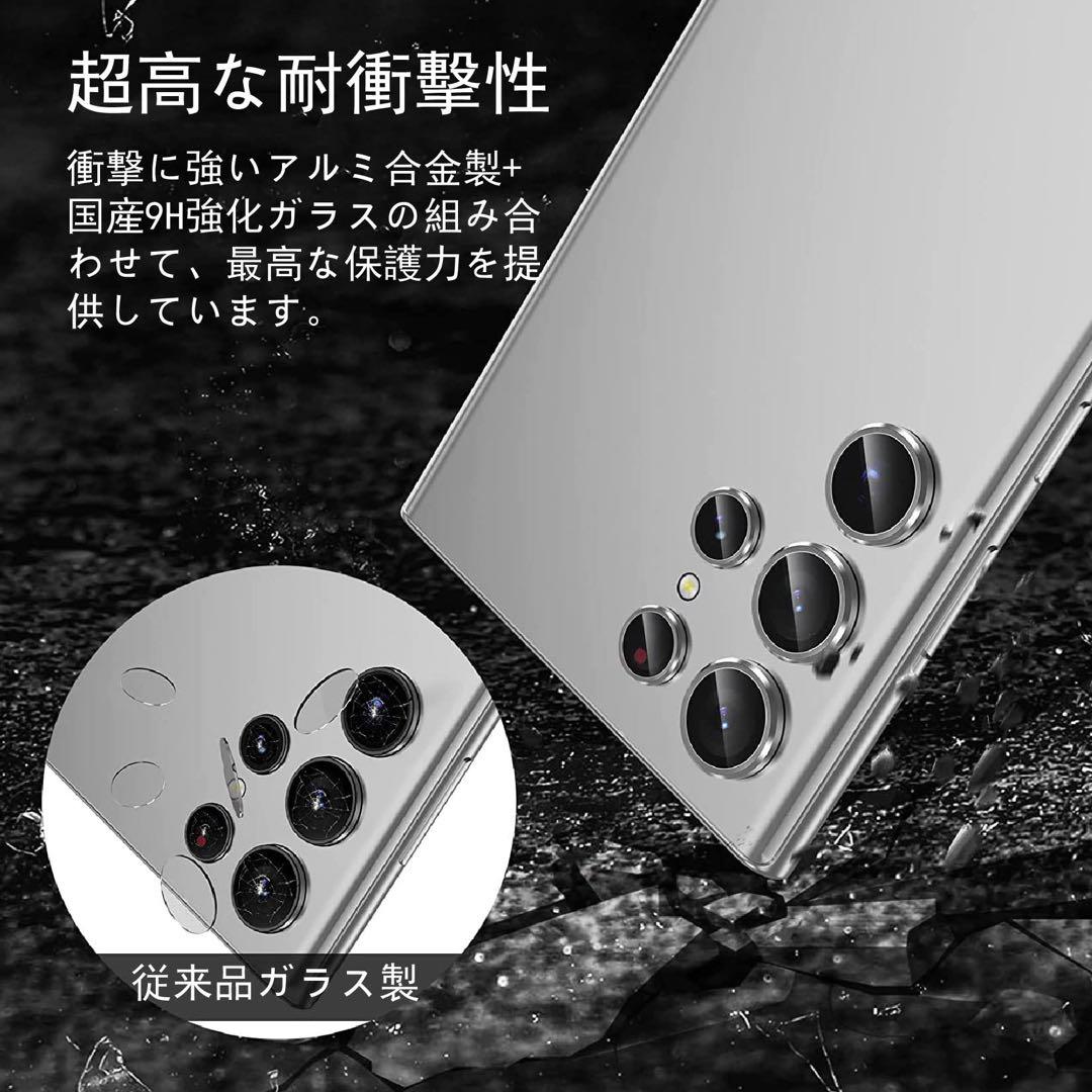 Galaxy S23 Ultra カメラフィルム レンズ保護強化保護ガラス