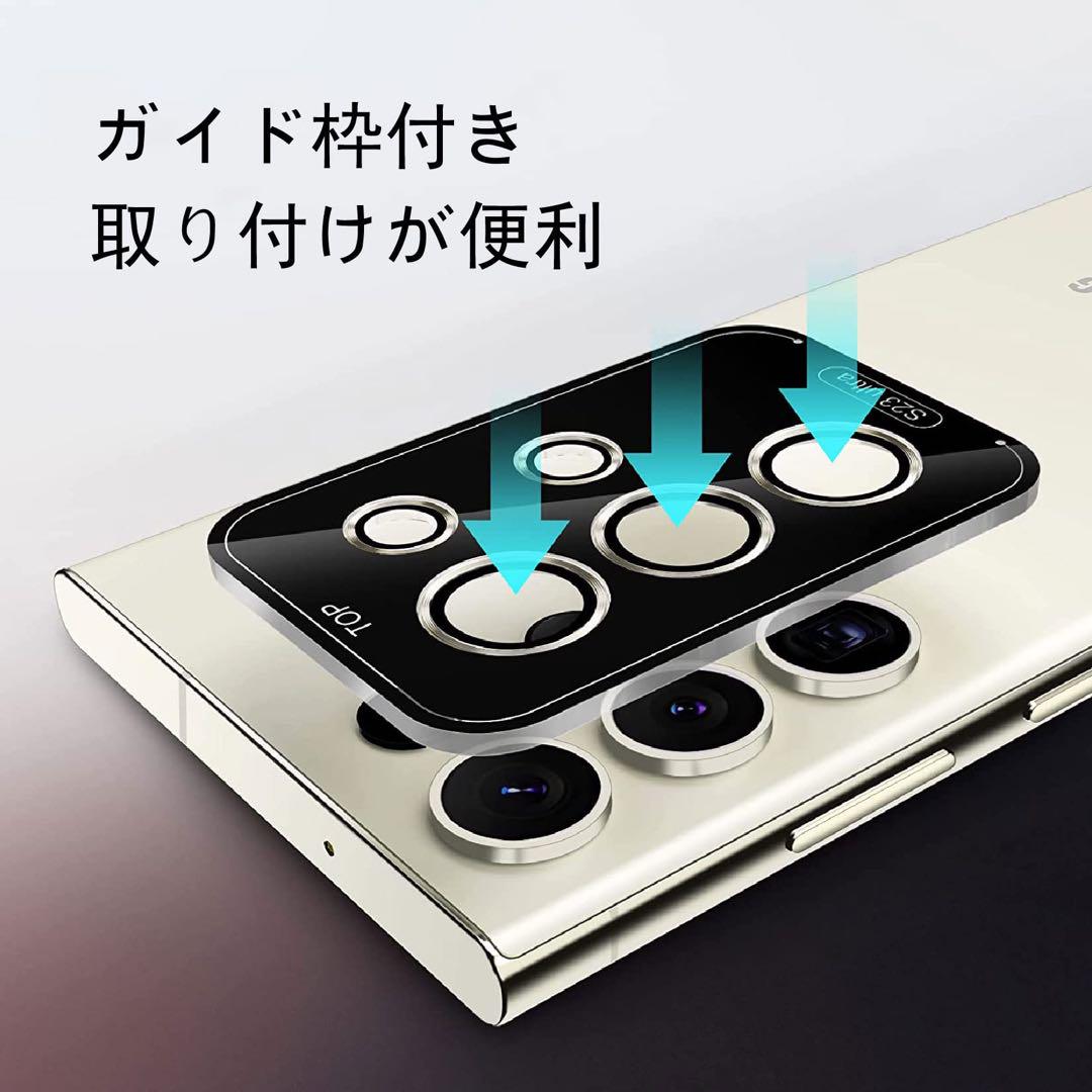 Galaxy S23 Ultra カメラフィルム レンズ保護強化保護ガラス