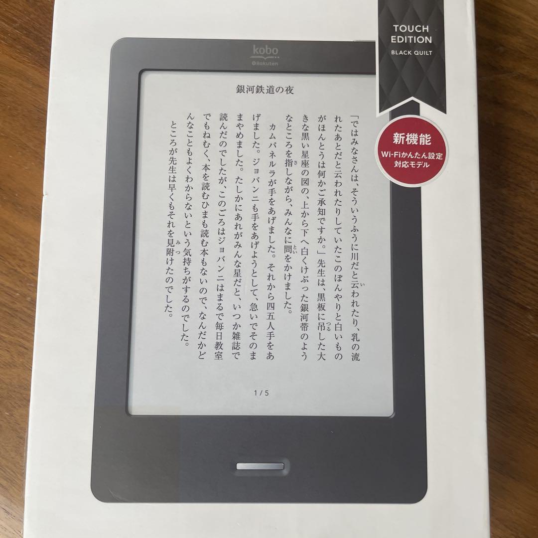 kobo Touch Edition ブラックキルト
