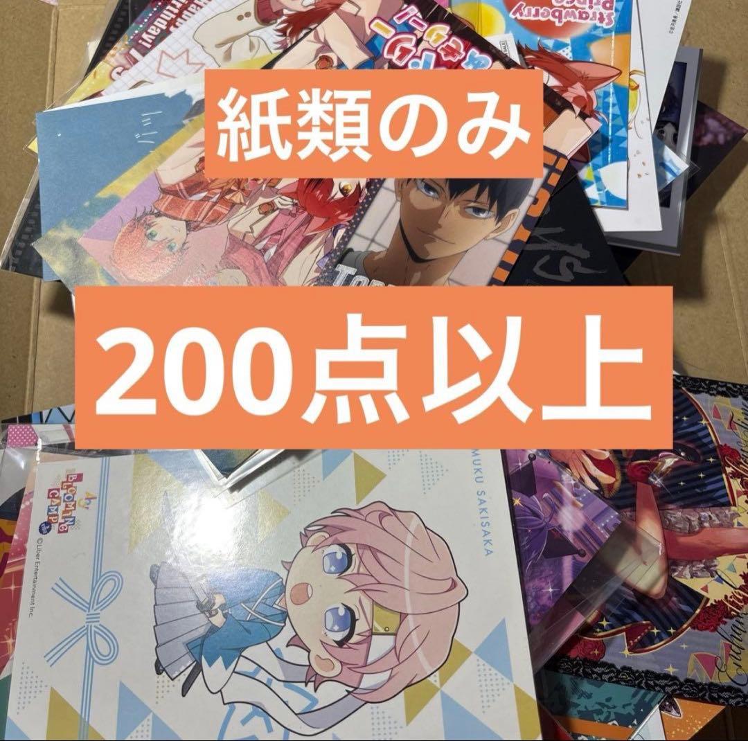 ③ アニメグッズ 大量 まとめ売り 200点以上 紙類のみ - メルカリ