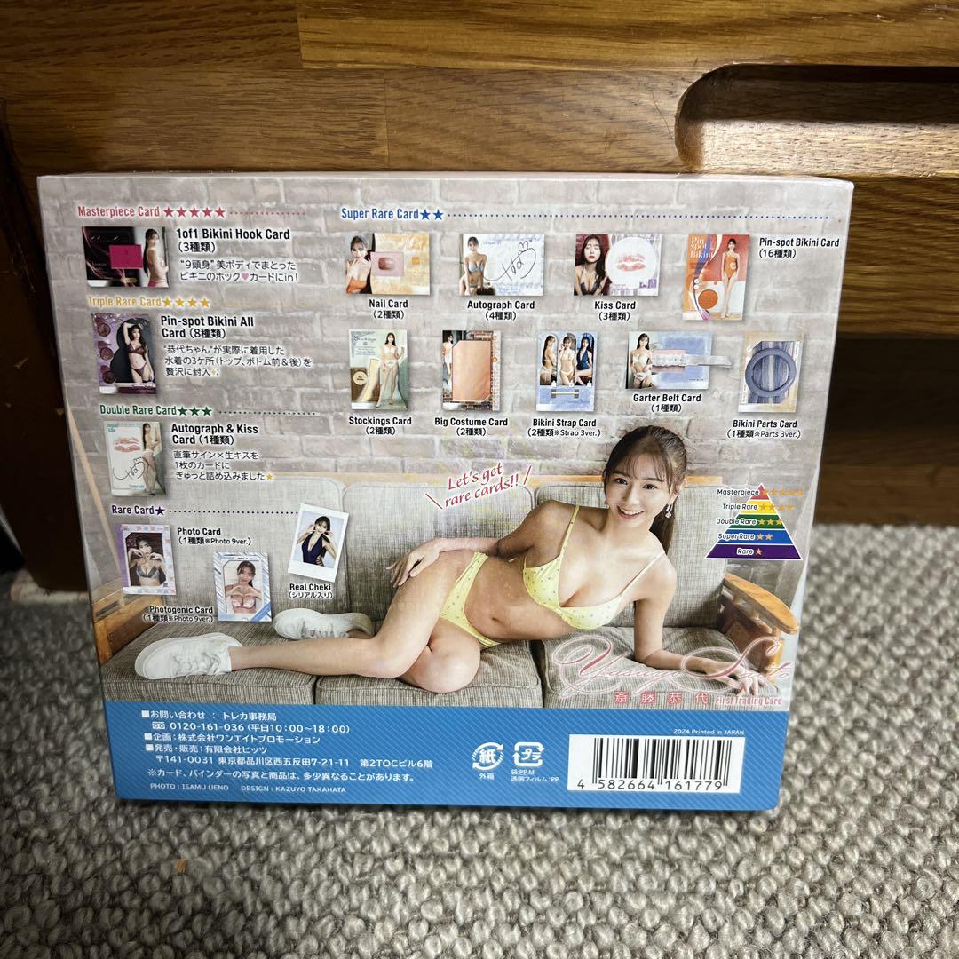 斎藤恭代」ファースト・トレーディングカード BOX - メルカリ