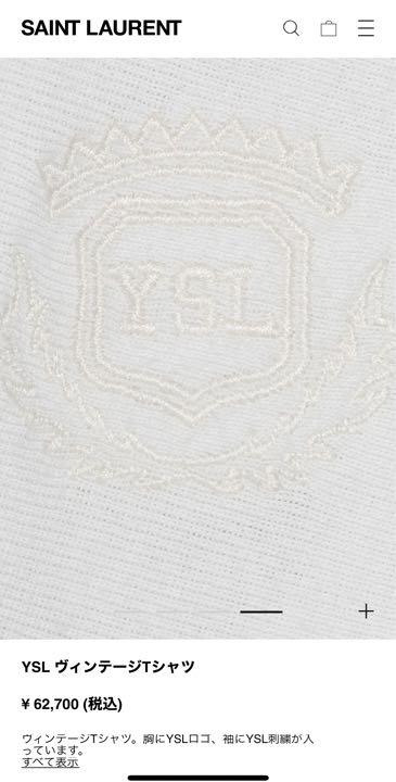 極美品 サンローラン Tシャツ YSL ヴィンテージ加工 ロゴ刺繍