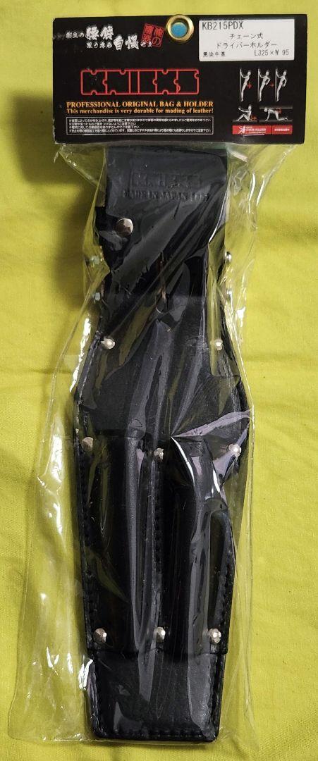 ニックス チェーン式ドライバーホルダー KB215PDX 腰袋 腰道具