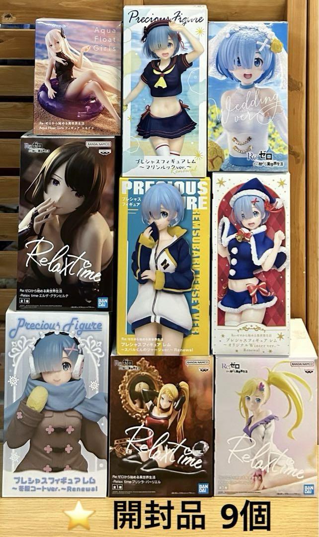リゼロ