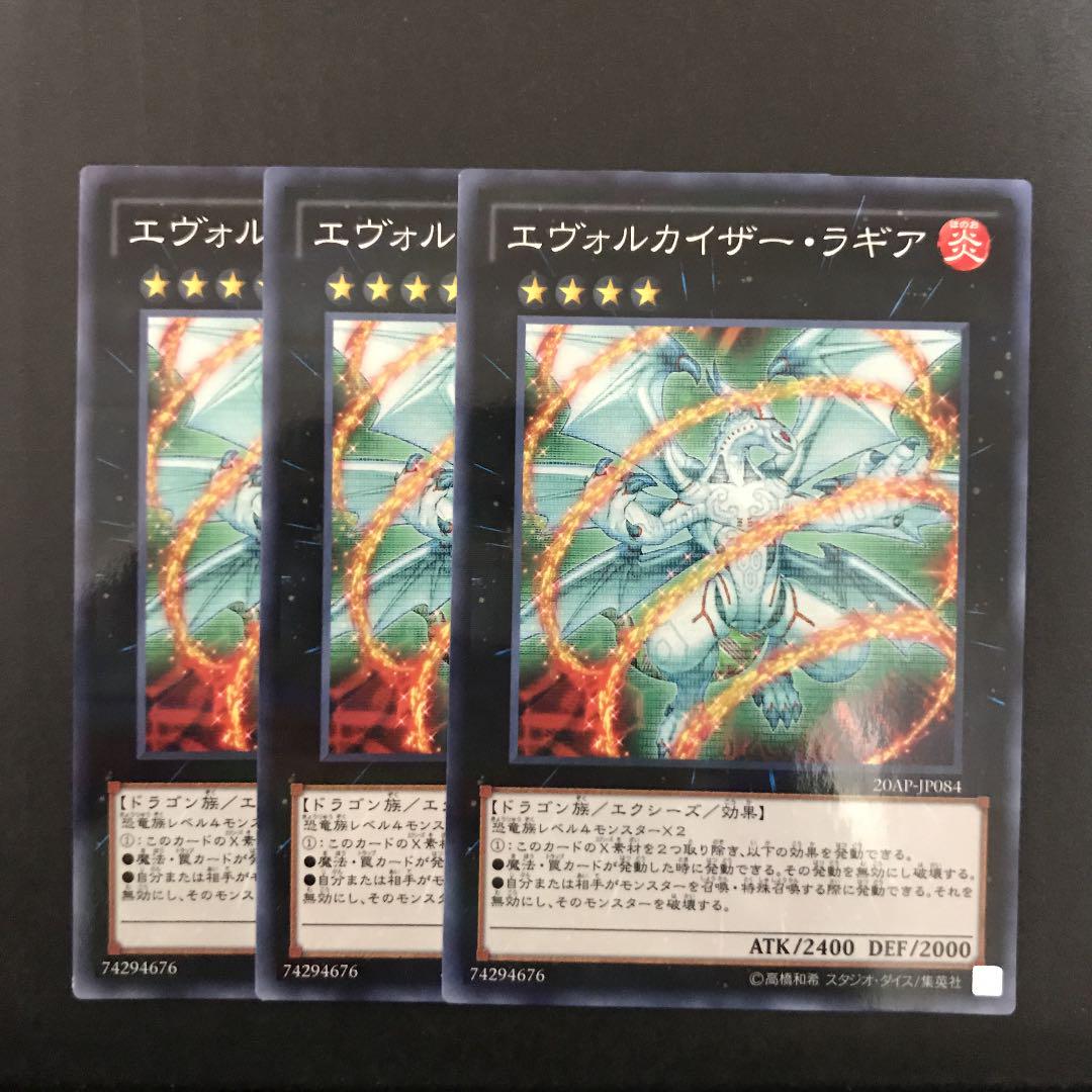 メルカリ 遊戯王 エヴォルカイザー ラギア No 102 300 中古や未使用のフリマ メルカリ 遊戯王 エヴォルカイザー ラギア No 102 300 中古や未使用のフリマ