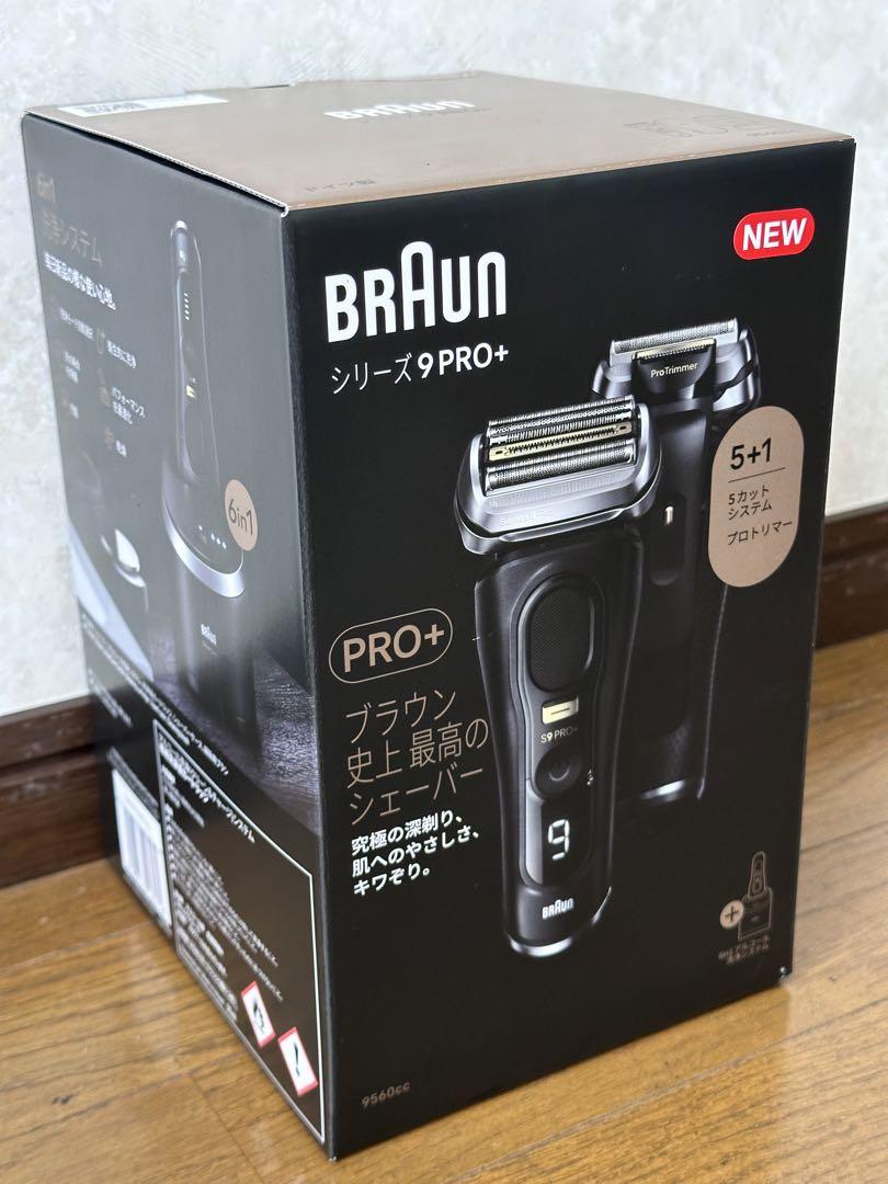 ブラウン シリーズ9 PRO+ Braun 電動シェーバー
