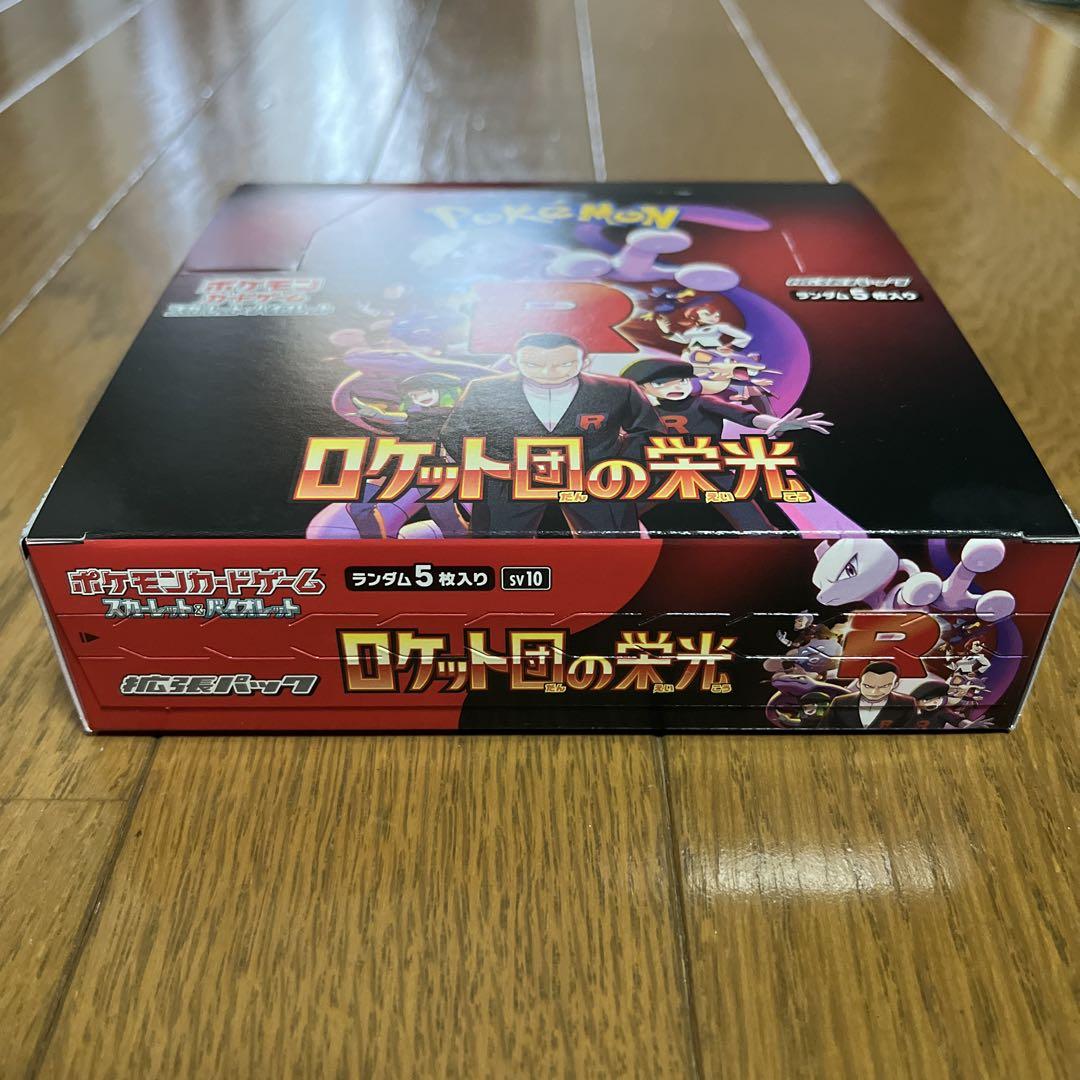 ポケモンカード ロケット団の栄光 BOX シュリンク無し
