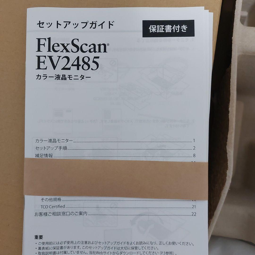 【新品未使用】EIZO FlexScan EV2485-BK PCモニター