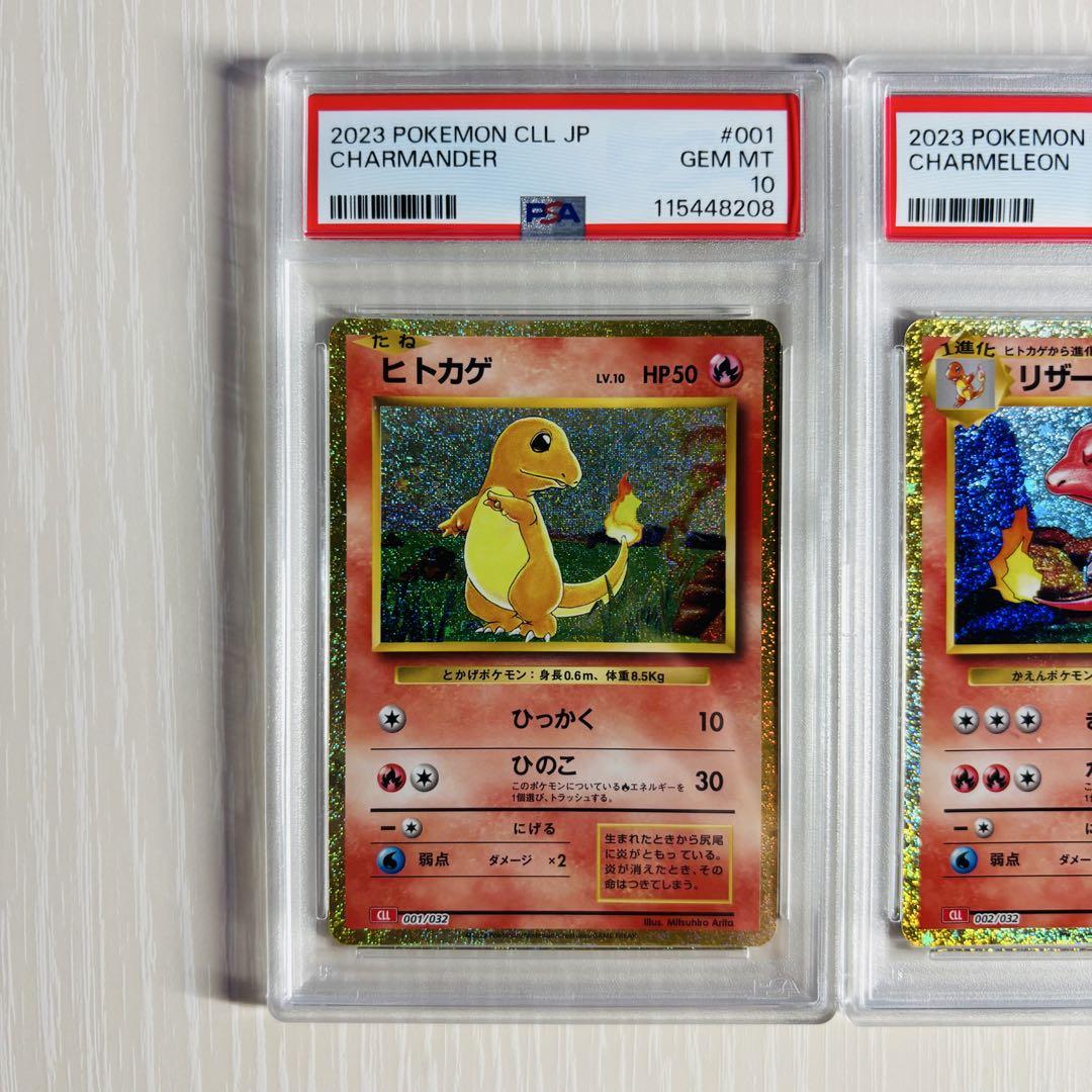 PSA10連番】ヒトカゲ リザード リザードン クラシック 進化