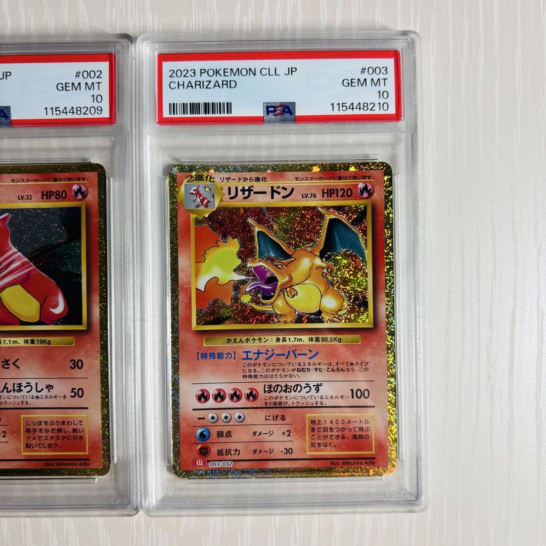 ポケカ　Classic　ヒトカゲ・リザード・リザードン　PSA10　３連番 ポケカ Classic ヒトカゲ・リザード・リザードン PSA10 3連番