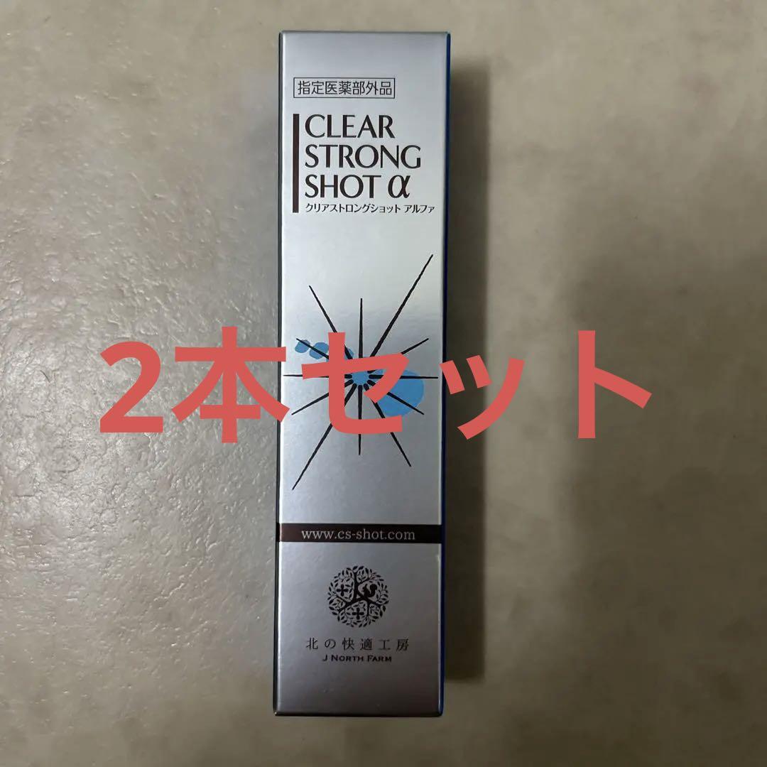C100 K 北の快適工房 クリアストロングショット アルファ 爪周り