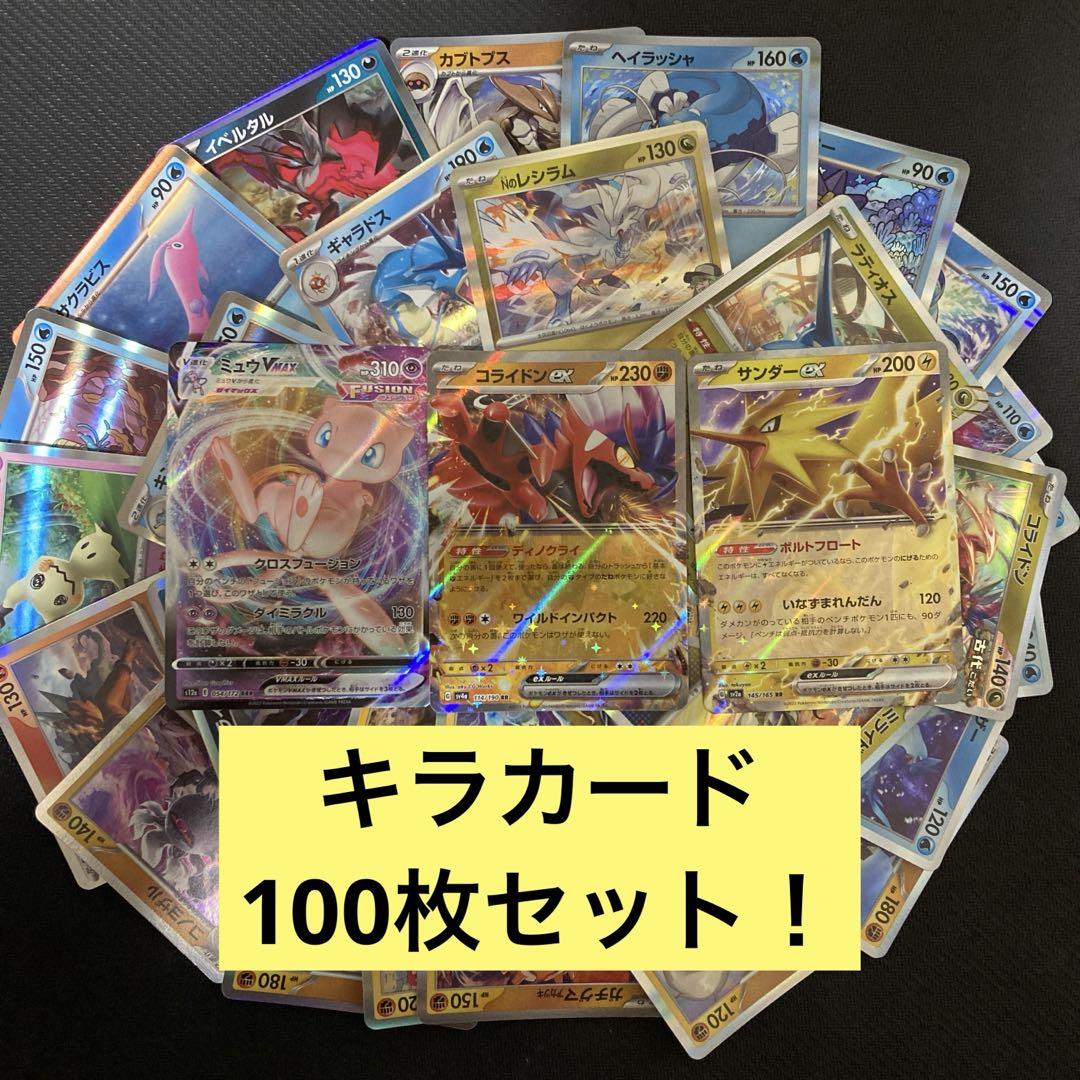 早い者勝ち】ポケモンカード レアカード まとめ売り - メルカリ