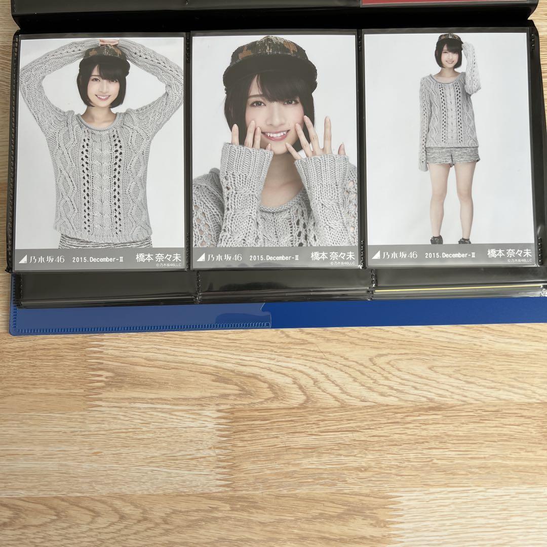 乃木坂　橋本奈々未　2016.December-V コンプ　生写真 乃木坂 橋本奈々未 2016.December-V コンプ 生写真 アイドル