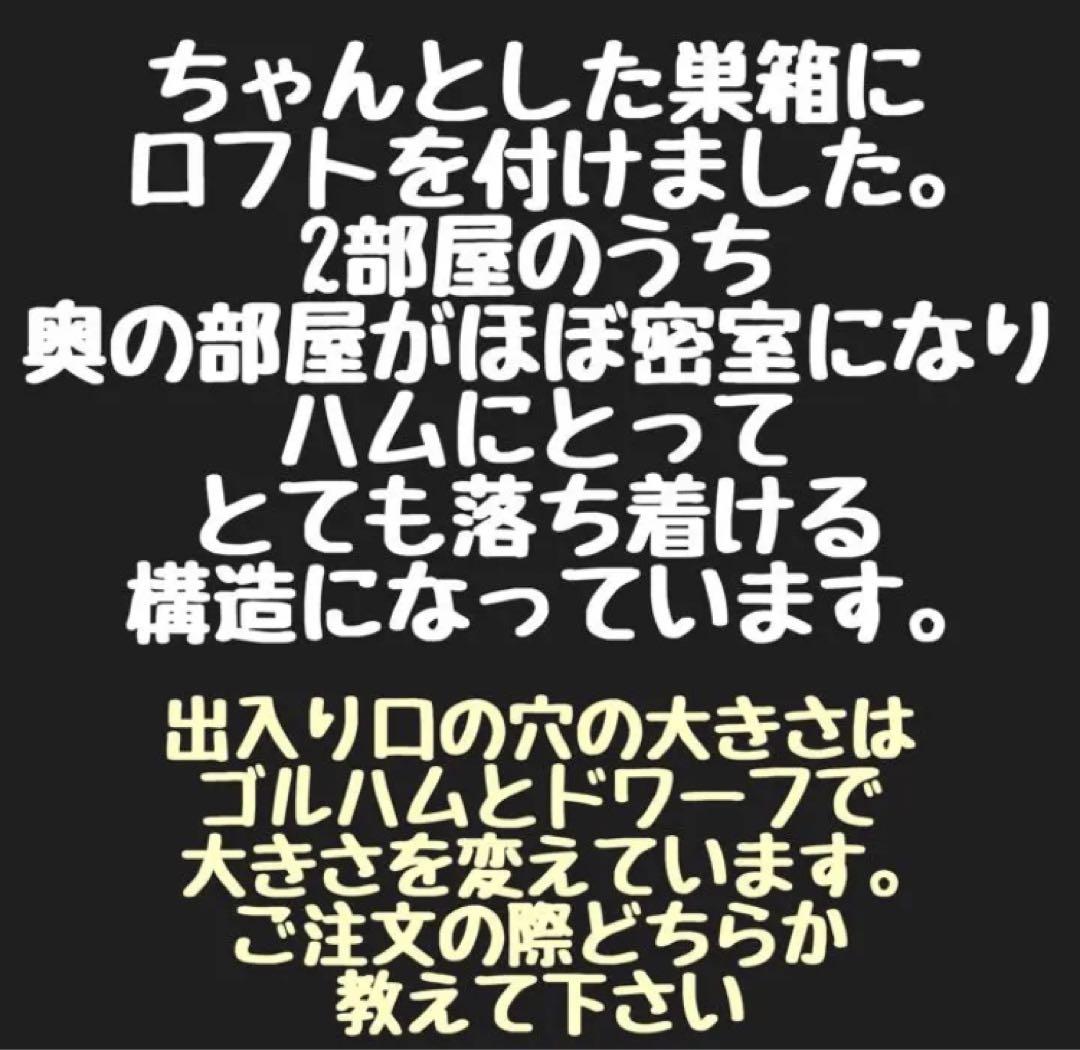 しあ　ハムスター　グラスハーモニー600用　ロフト巣箱　(ハウス　ルーミィ