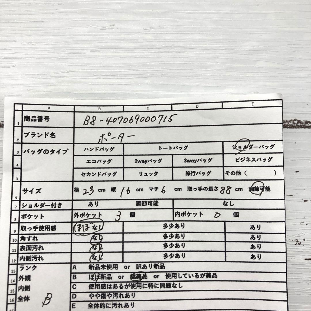 最終価格❗️新品未使用❣️PORTERポーターボディバッグ黒ブラック